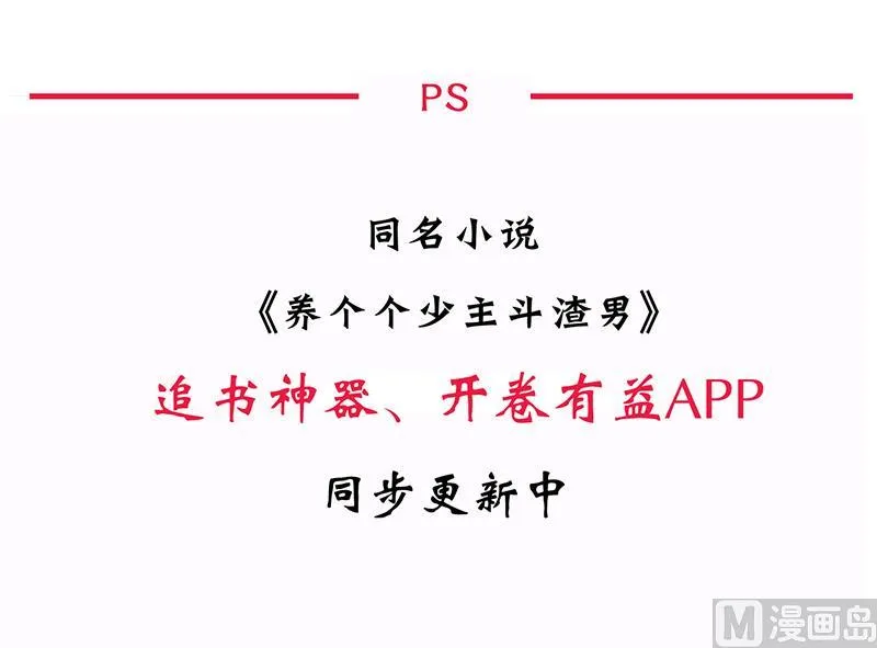 第164话 维护 第48页