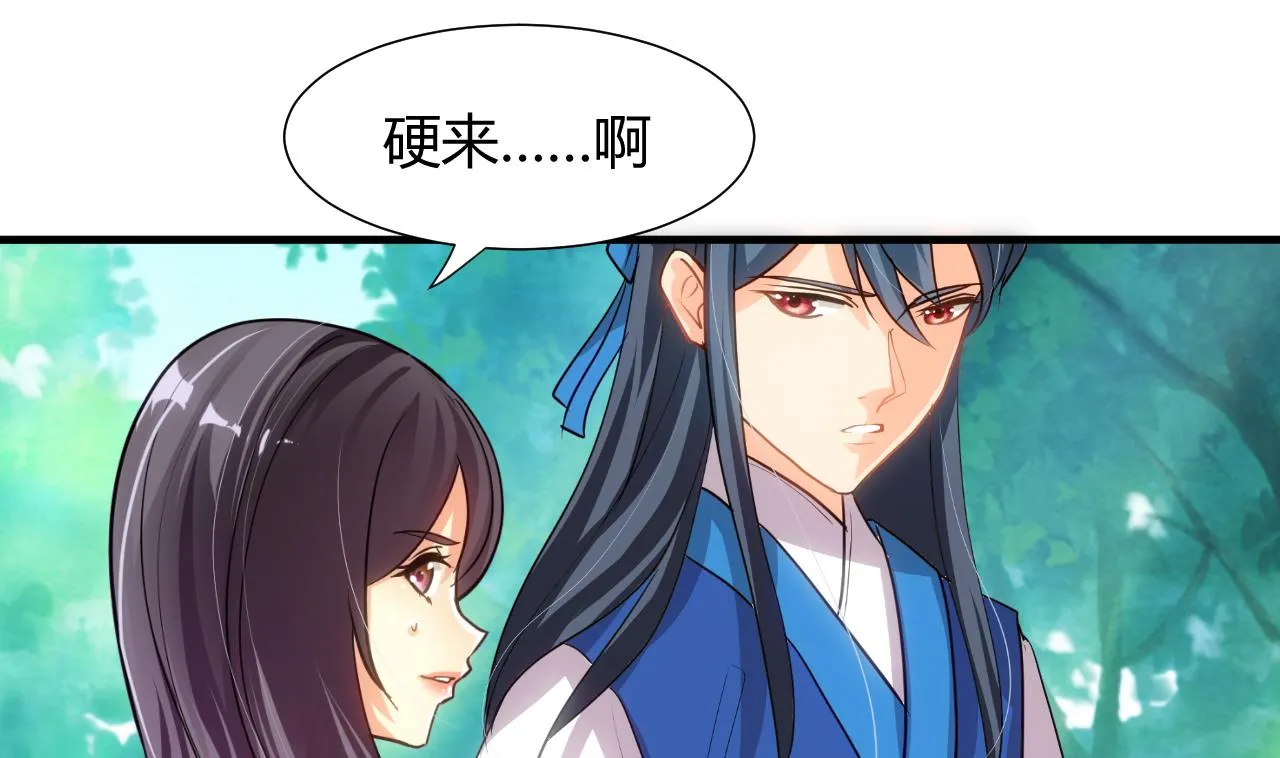 第165话 意外状况 第4页