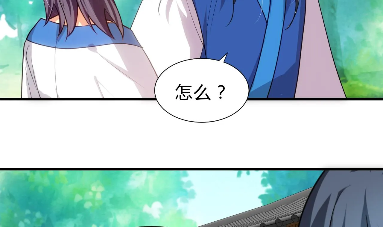 第165话 意外状况 第5页