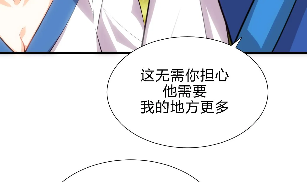 第165话 意外状况 第8页