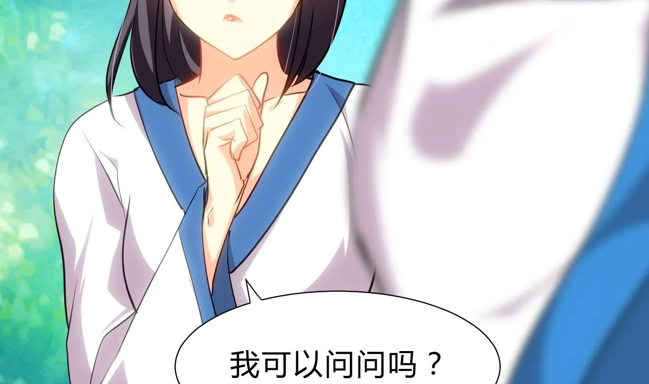 第165话 意外状况 第10页