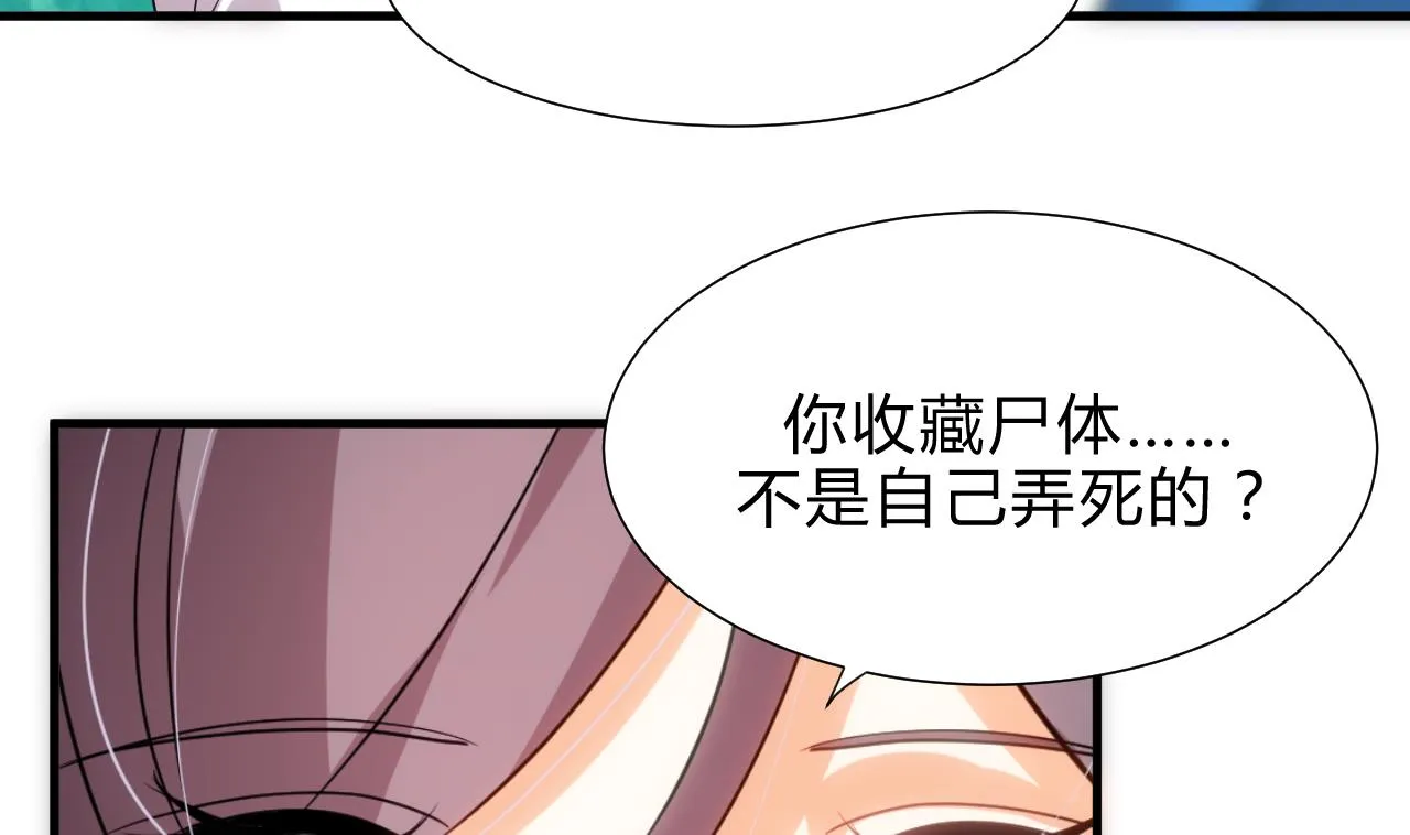 第165话 意外状况 第11页