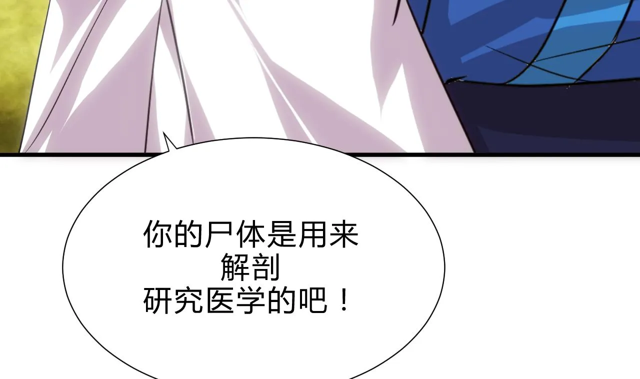 第165话 意外状况 第16页
