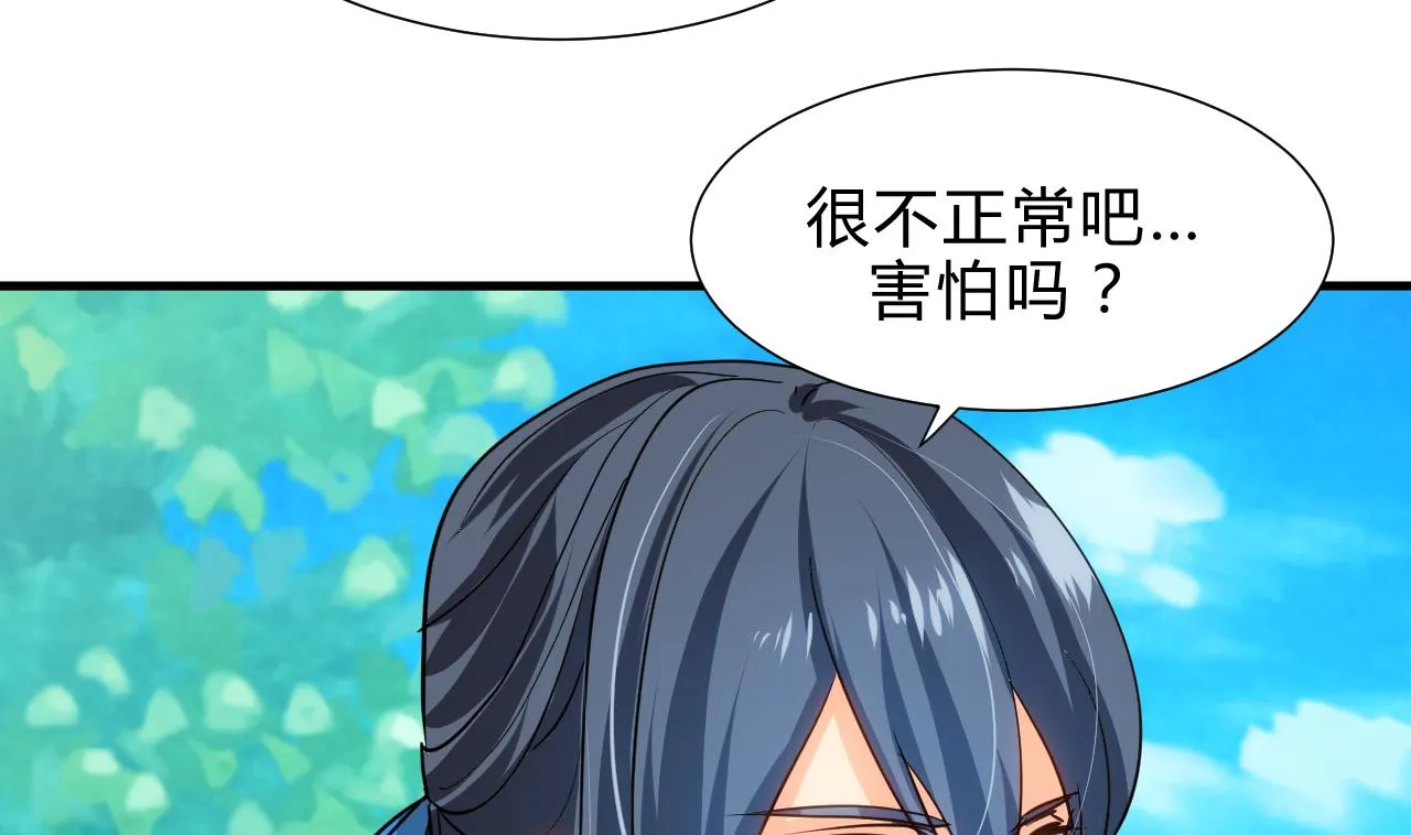 第165话 意外状况 第17页
