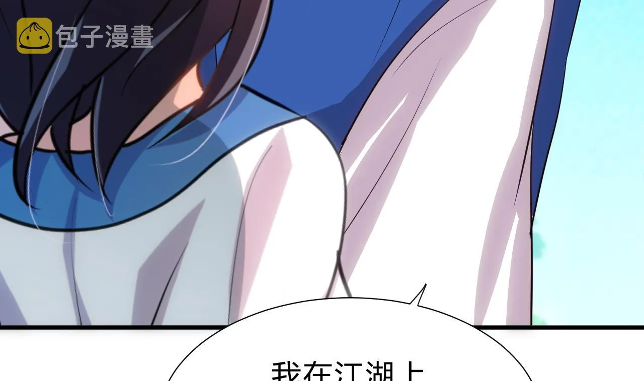 第165话 意外状况 第19页