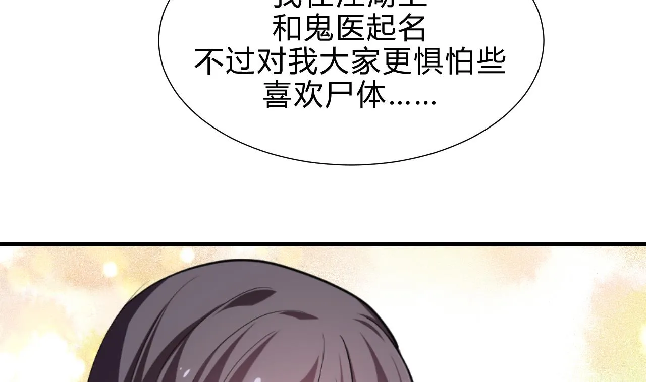 第165话 意外状况 第20页