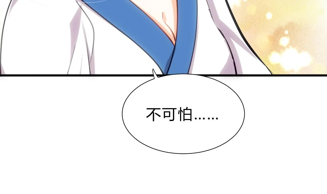 第165话 意外状况 第22页