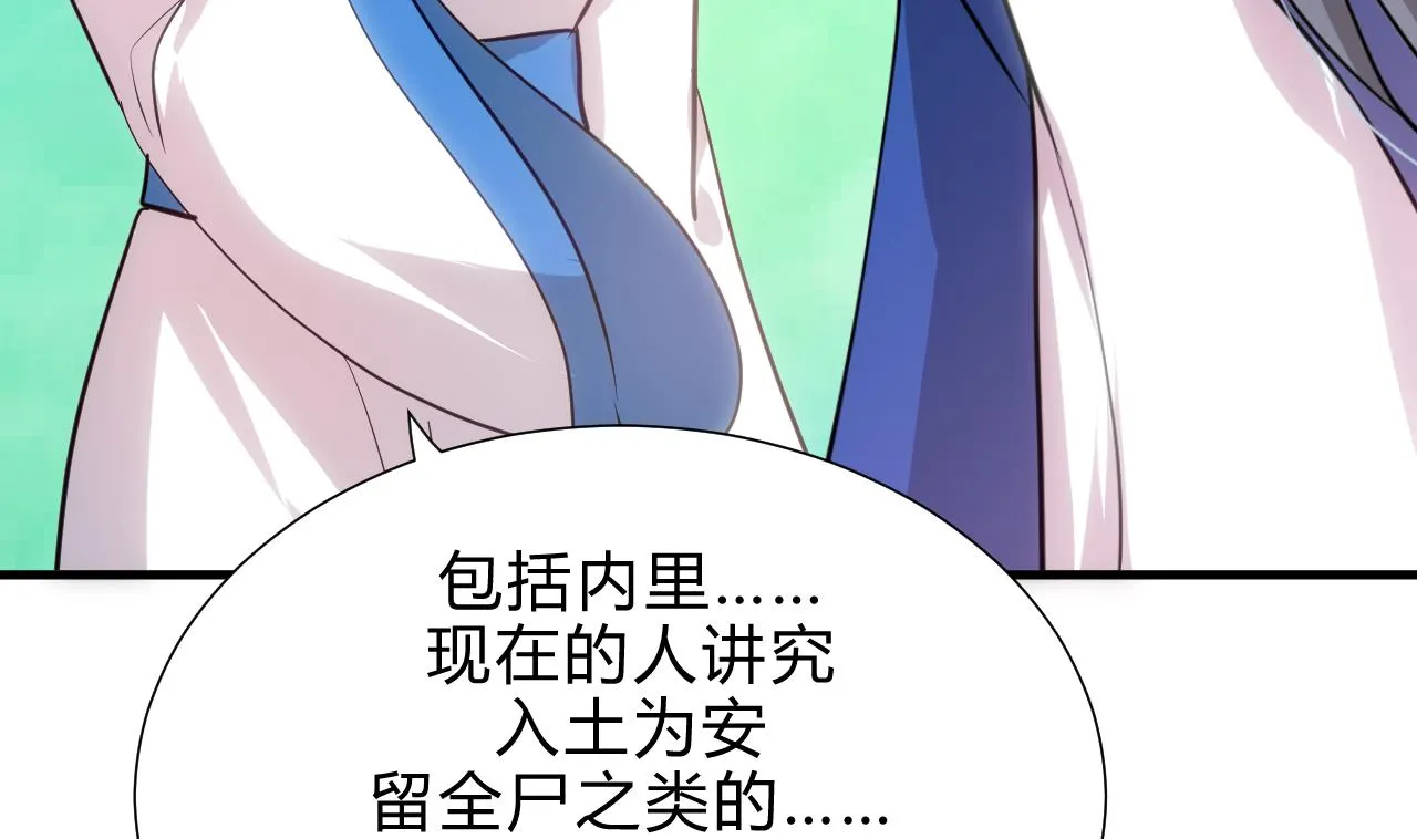 第165话 意外状况 第25页