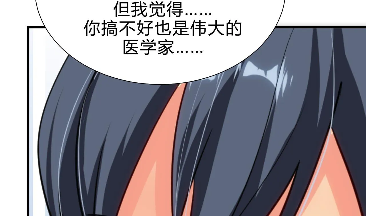 第165话 意外状况 第26页