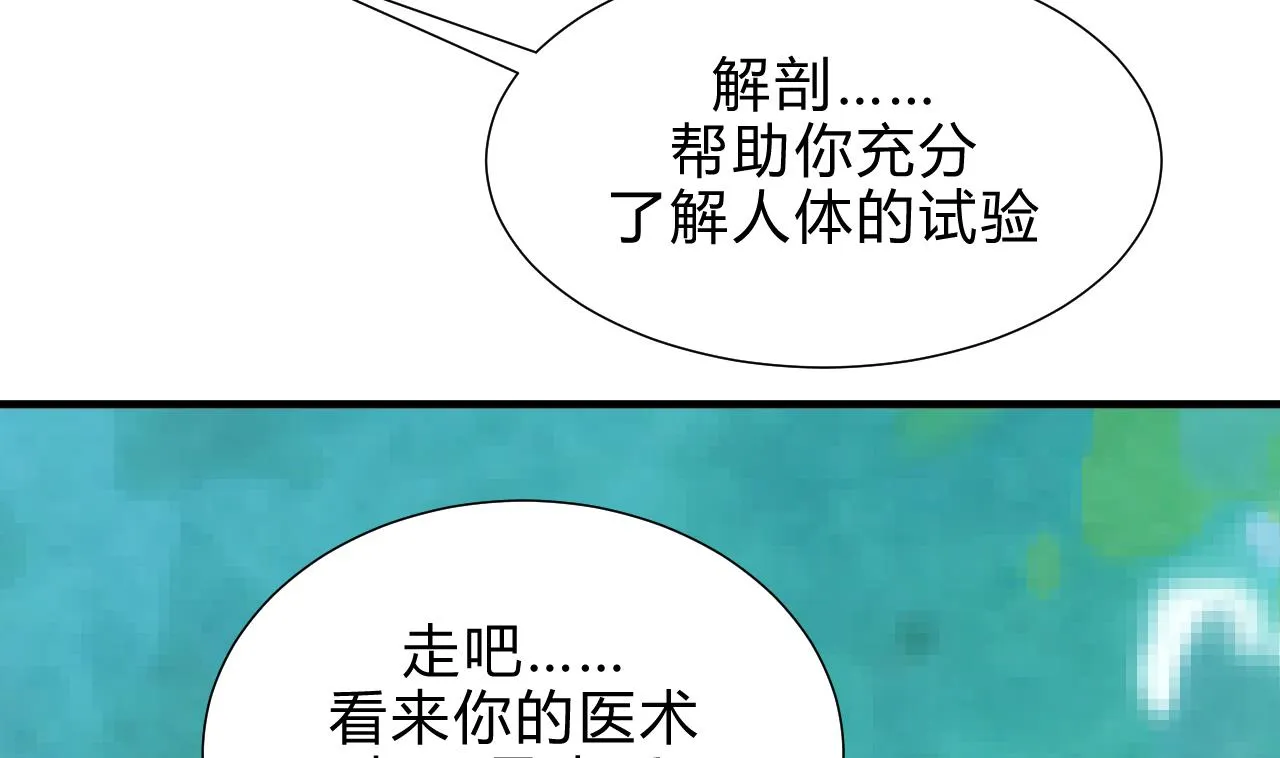 第165话 意外状况 第28页