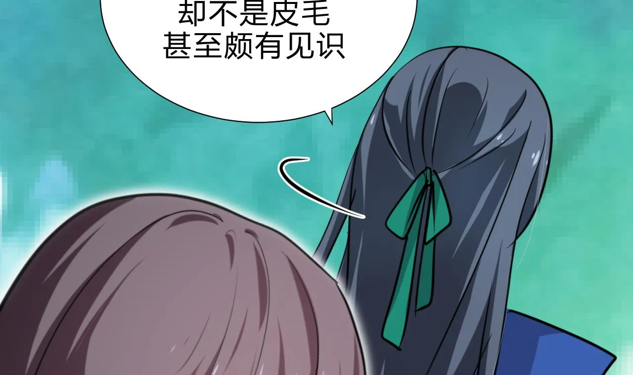 第165话 意外状况 第29页