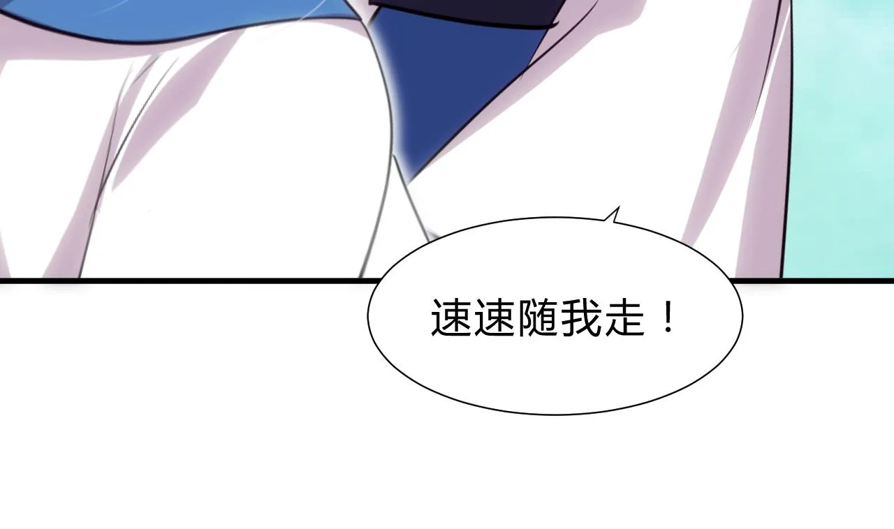 第165话 意外状况 第31页