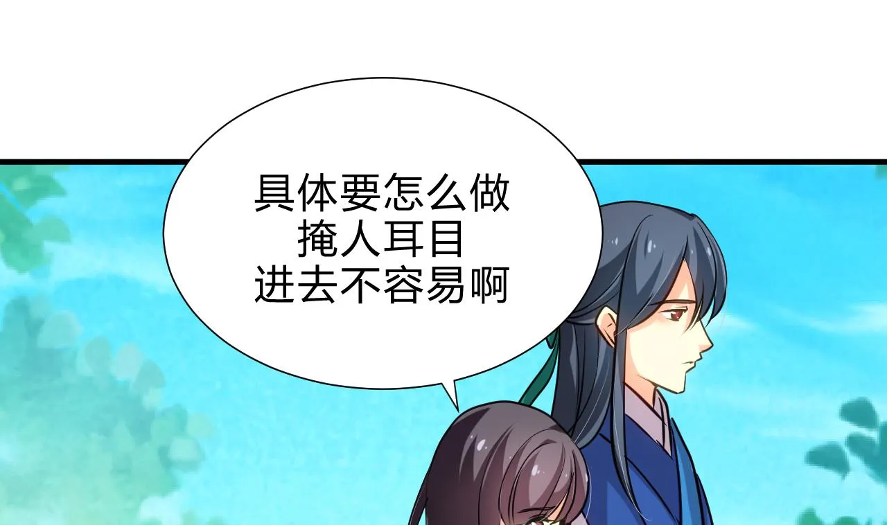 第165话 意外状况 第32页