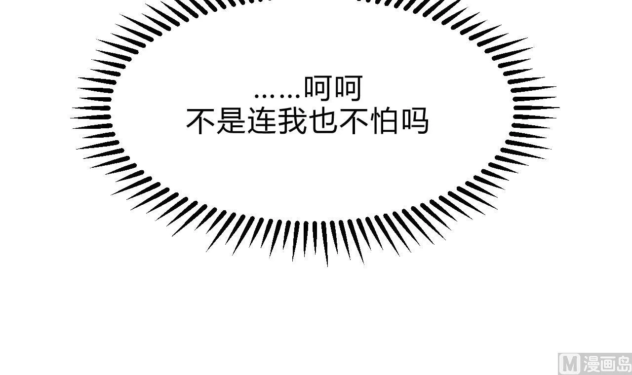 第165话 意外状况 第39页