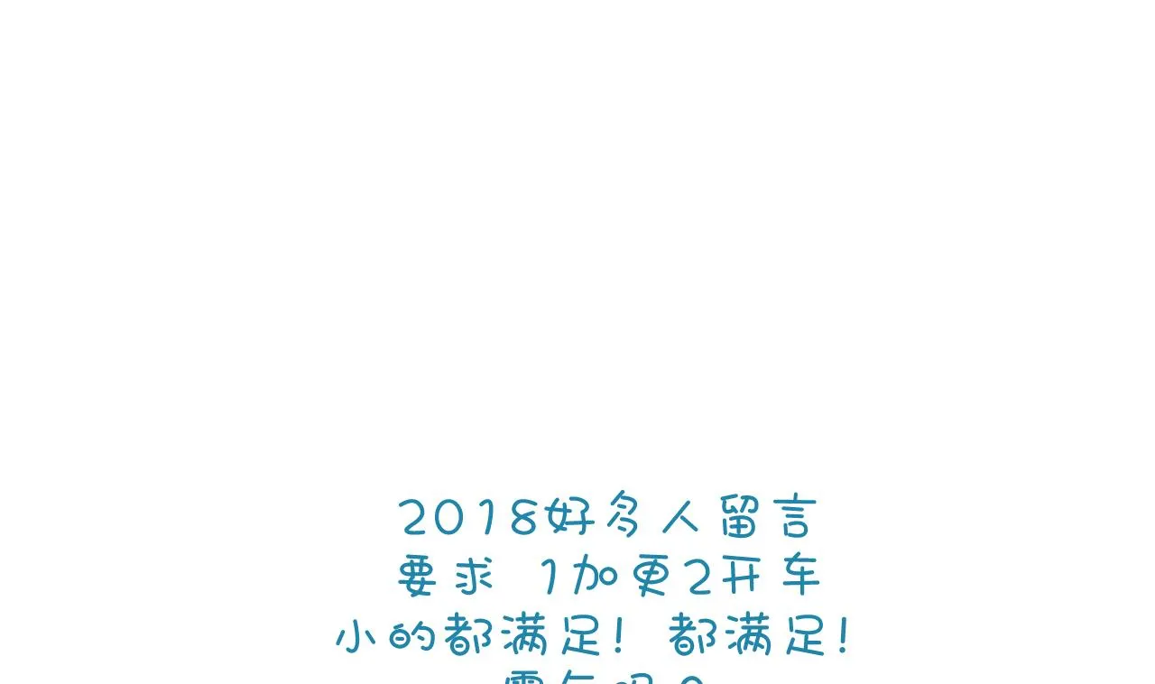 第165话 意外状况 第40页