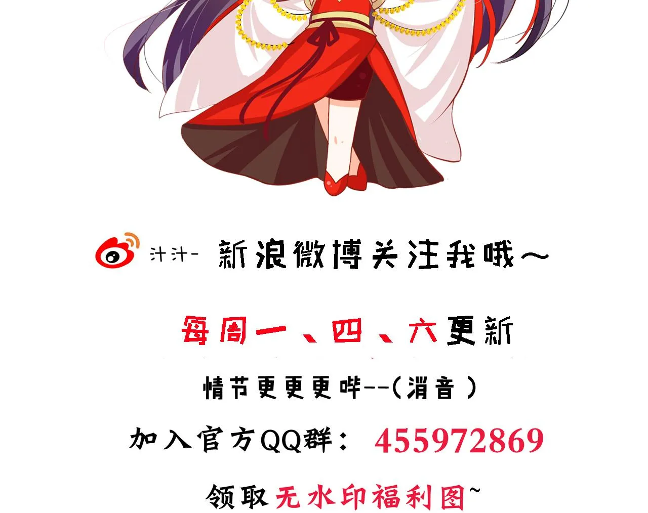 第165话 意外状况 第44页