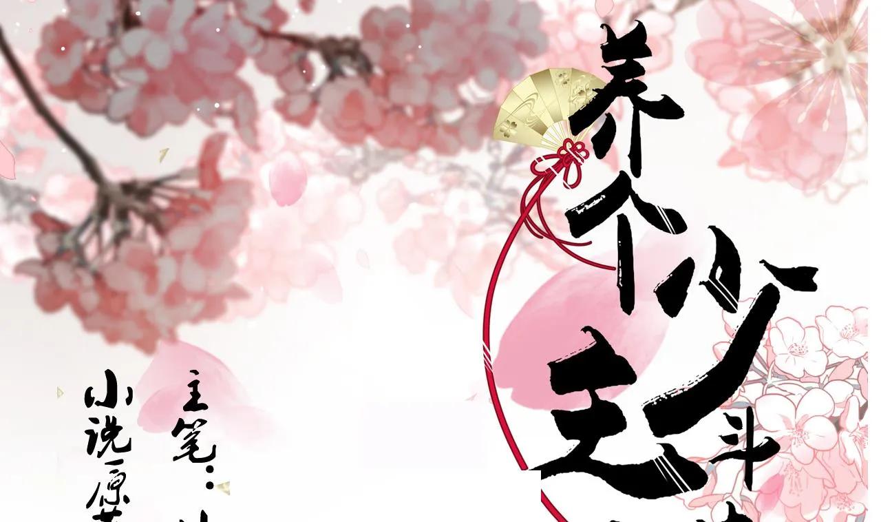 第166话 出事 第1页
