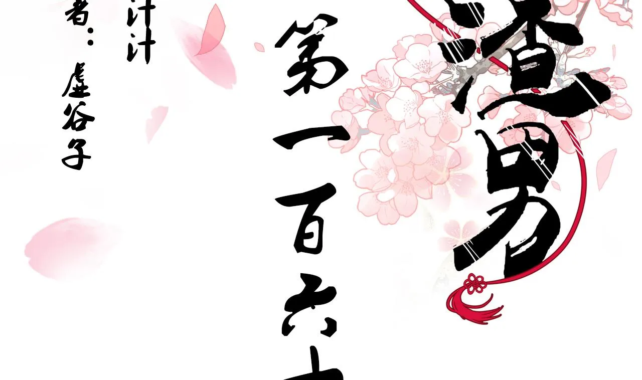 第166话 出事 第2页