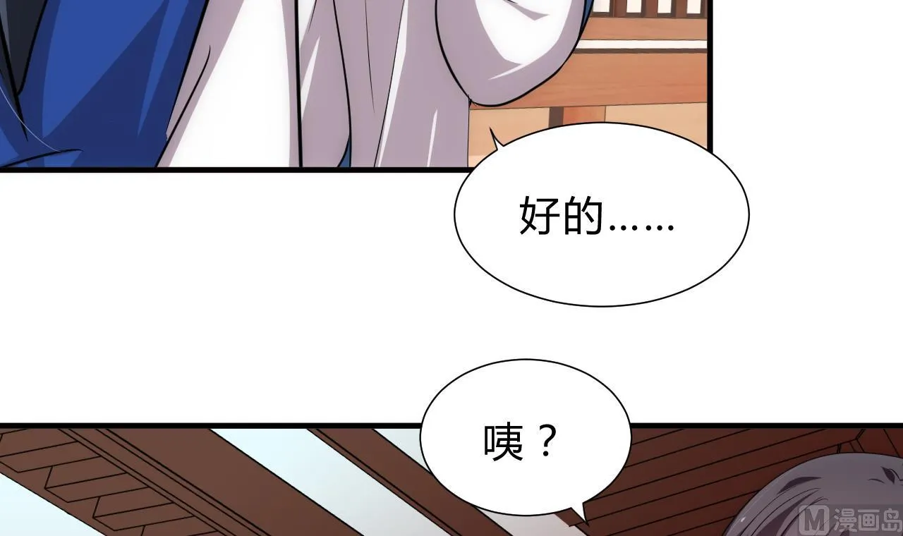 第166话 出事 第6页