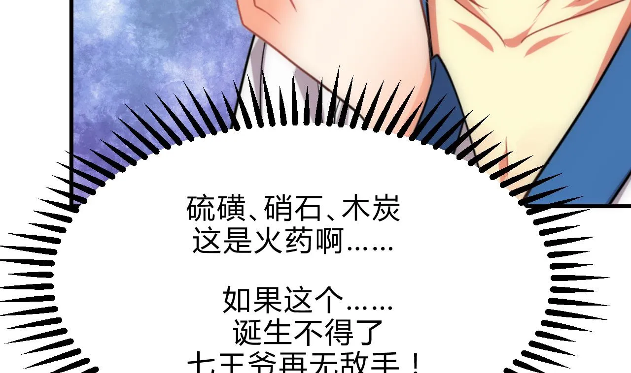 第166话 出事 第10页