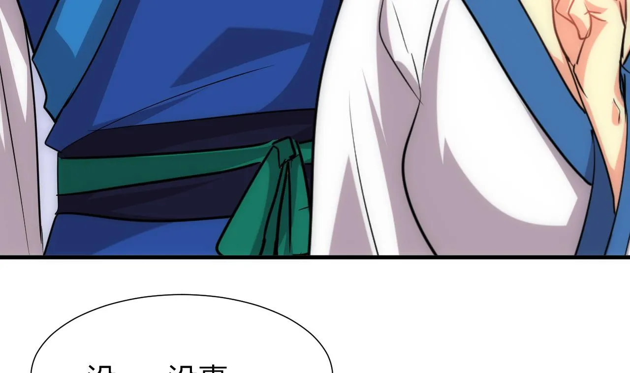 第166话 出事 第13页