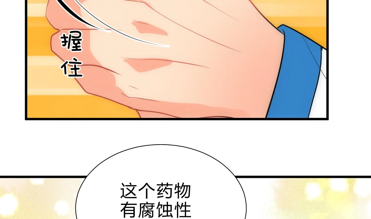 第166话 出事 第17页