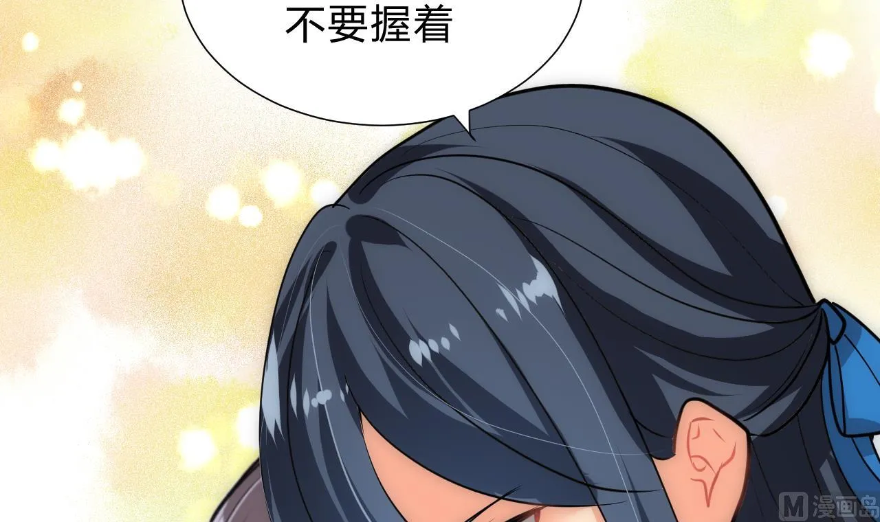 第166话 出事 第18页