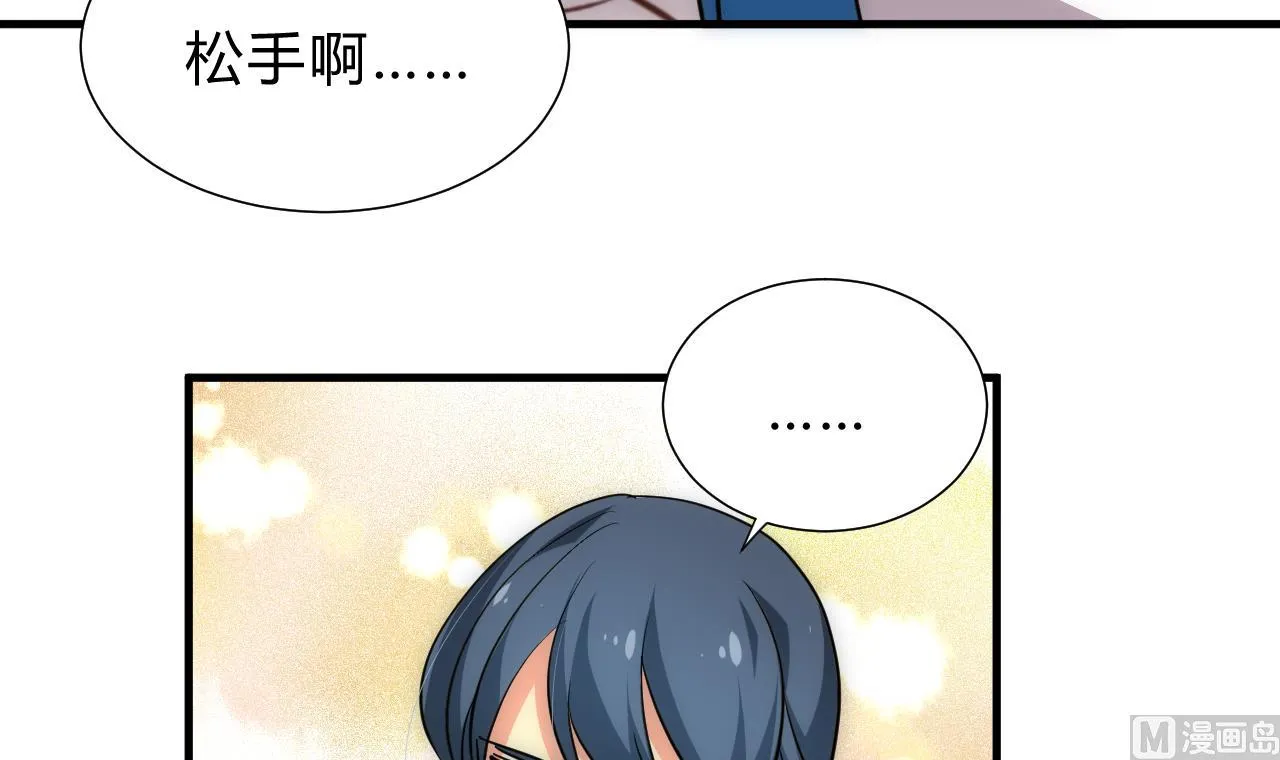 第166话 出事 第21页