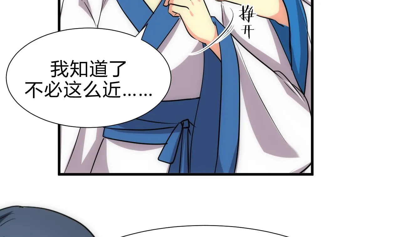 第166话 出事 第23页
