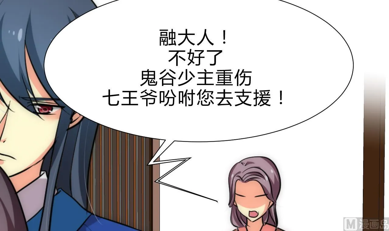第166话 出事 第24页