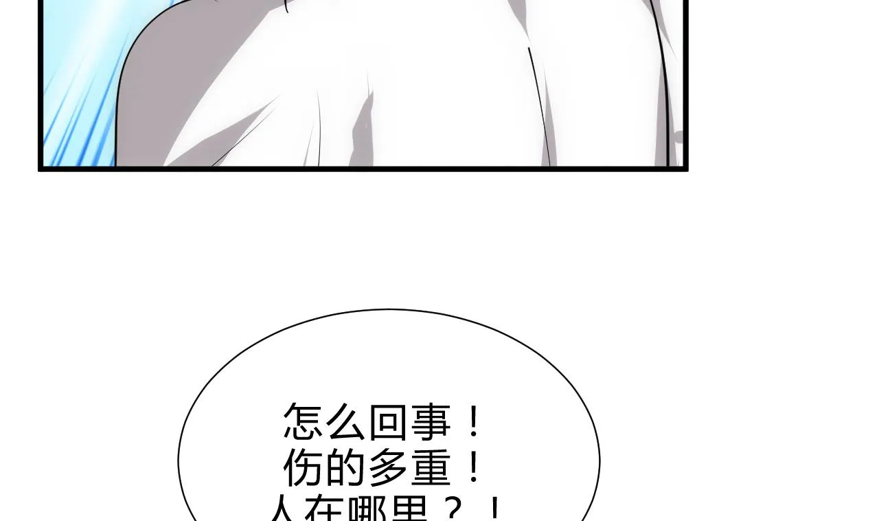 第166话 出事 第29页