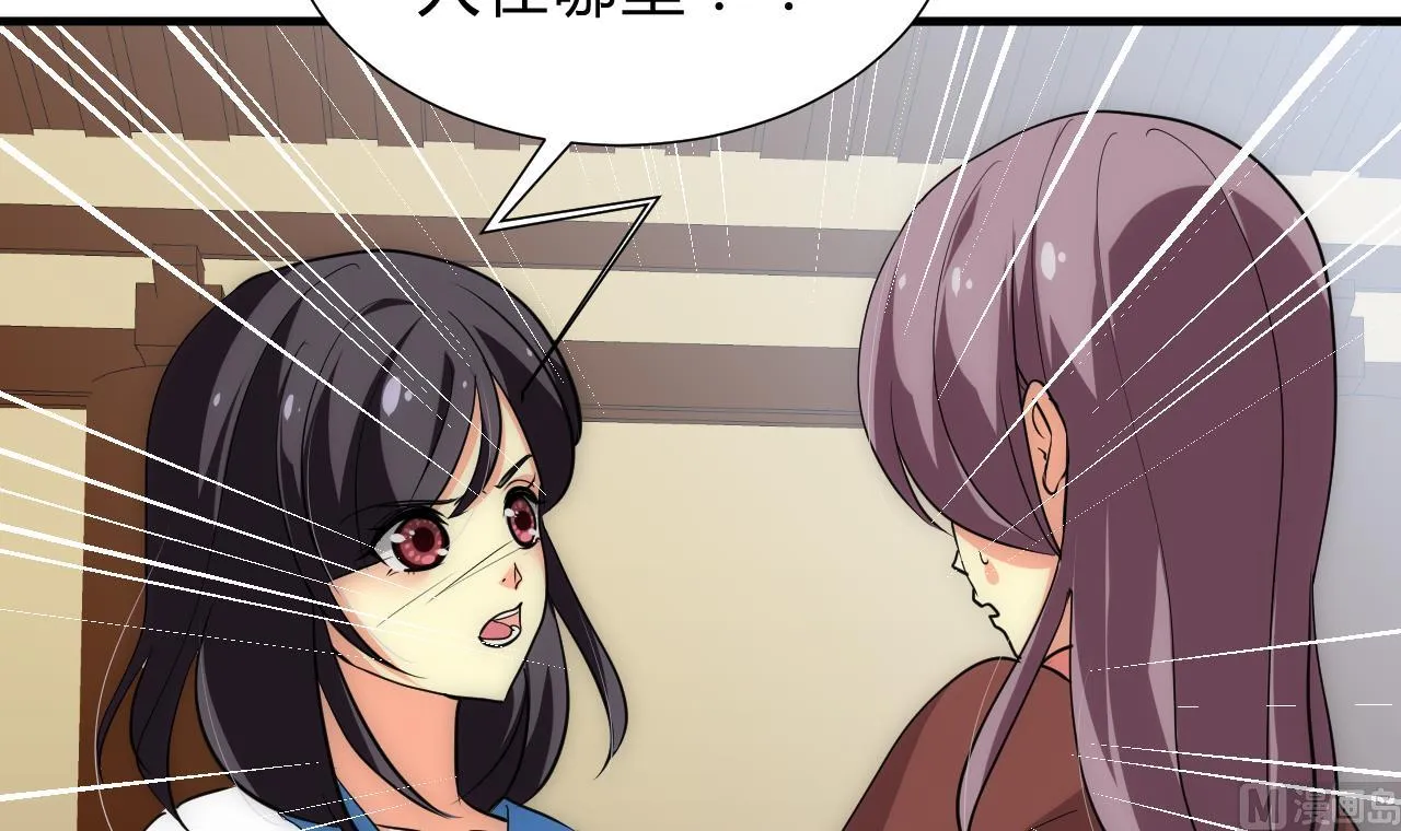 第166话 出事 第30页