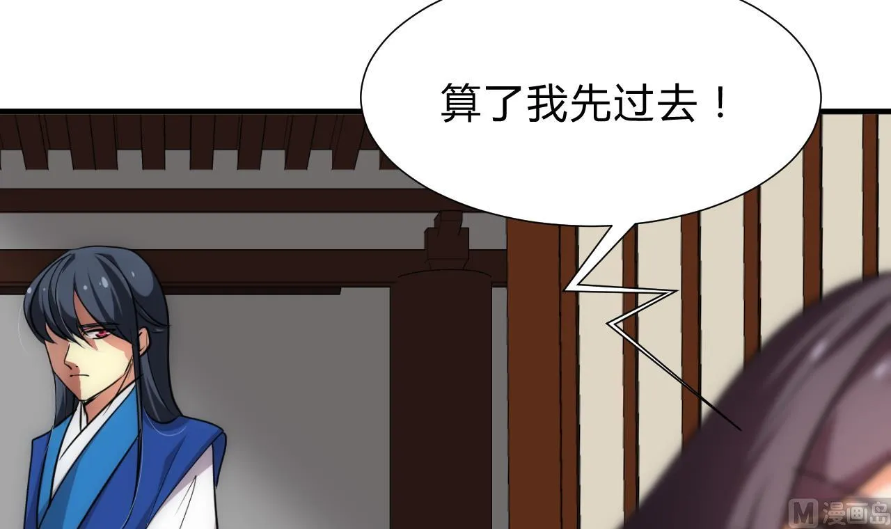 第166话 出事 第33页