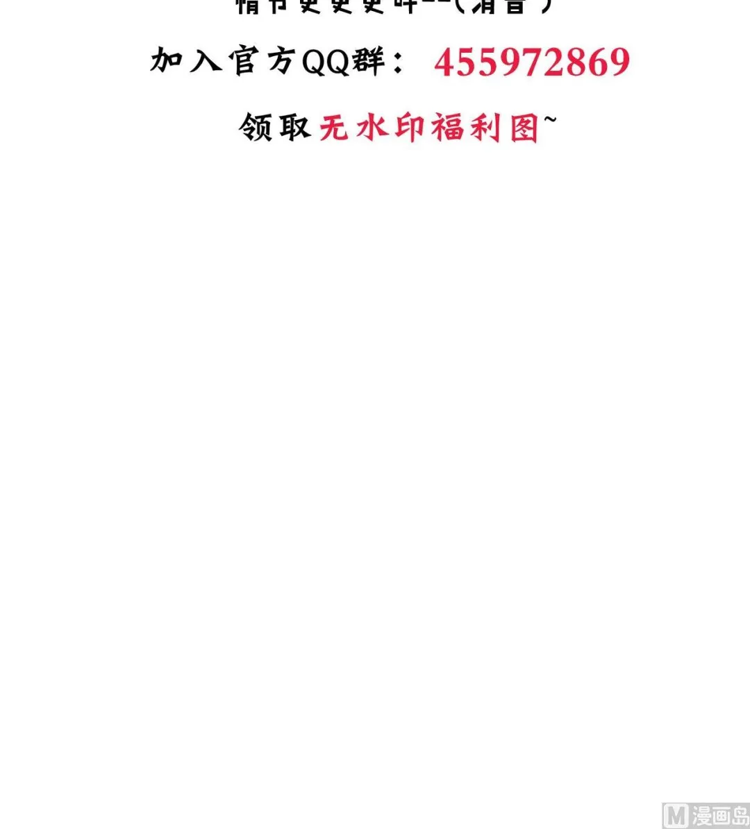 第166话 出事 第48页
