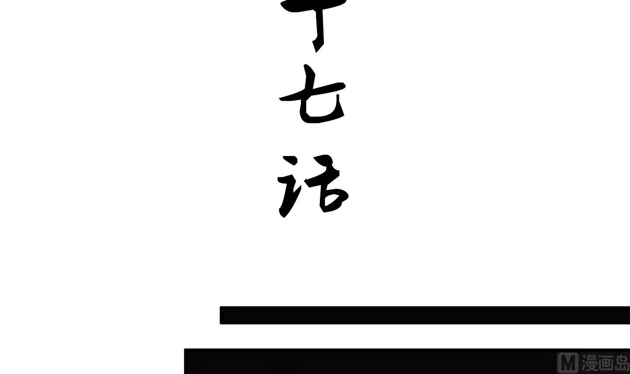 第167话 分裂 第3页