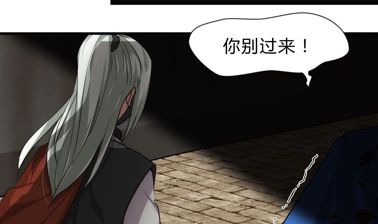 第167话 分裂 第4页