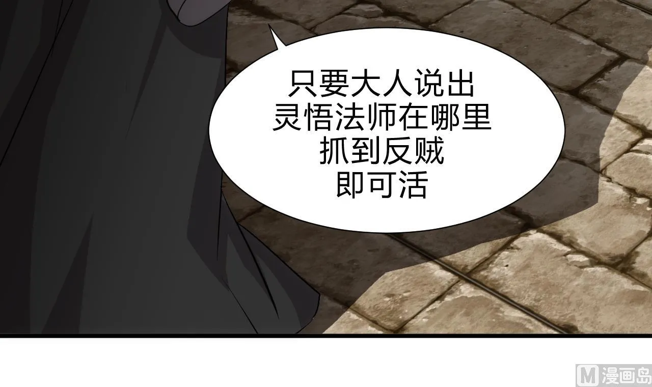 第167话 分裂 第6页