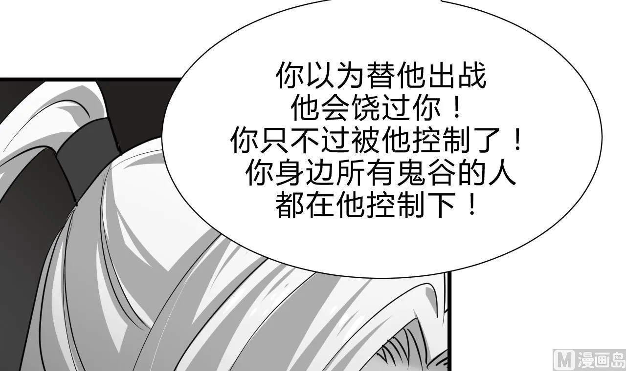 第167话 分裂 第9页