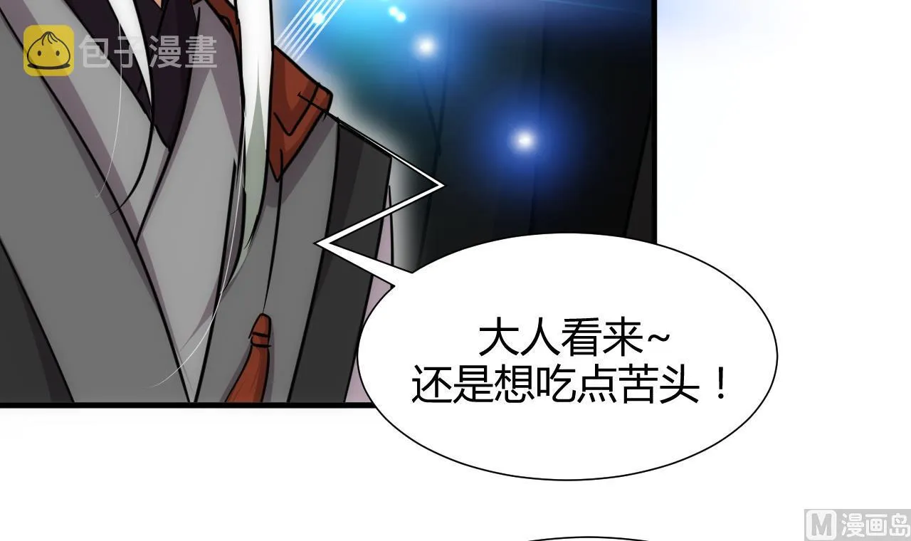 第167话 分裂 第12页