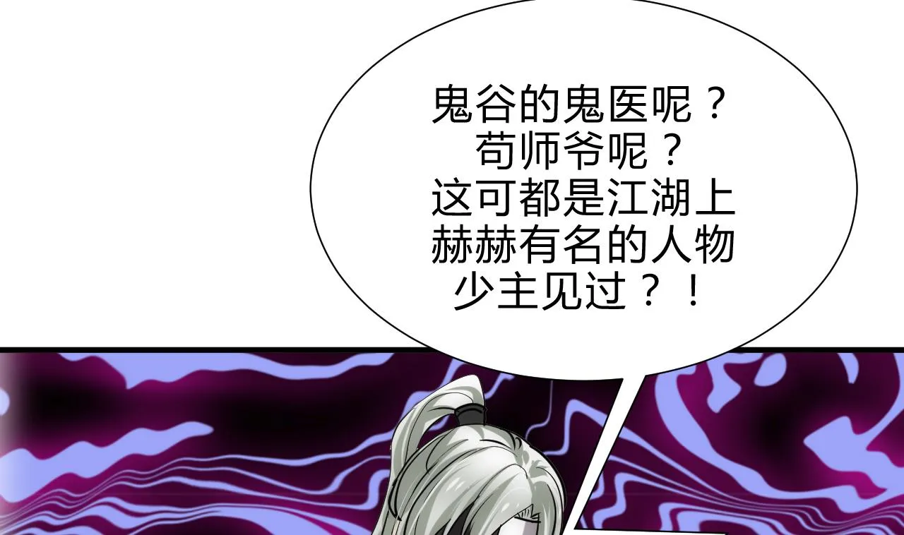第167话 分裂 第13页