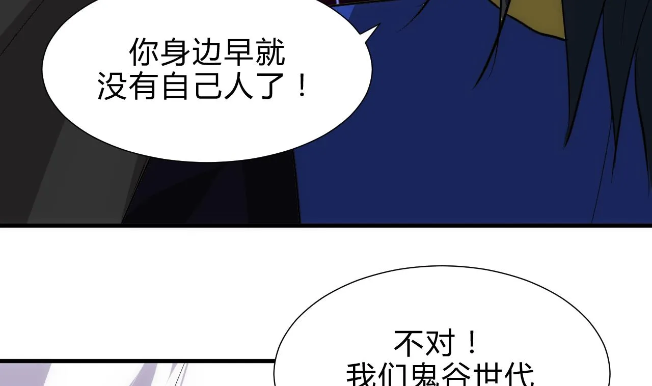 第167话 分裂 第16页
