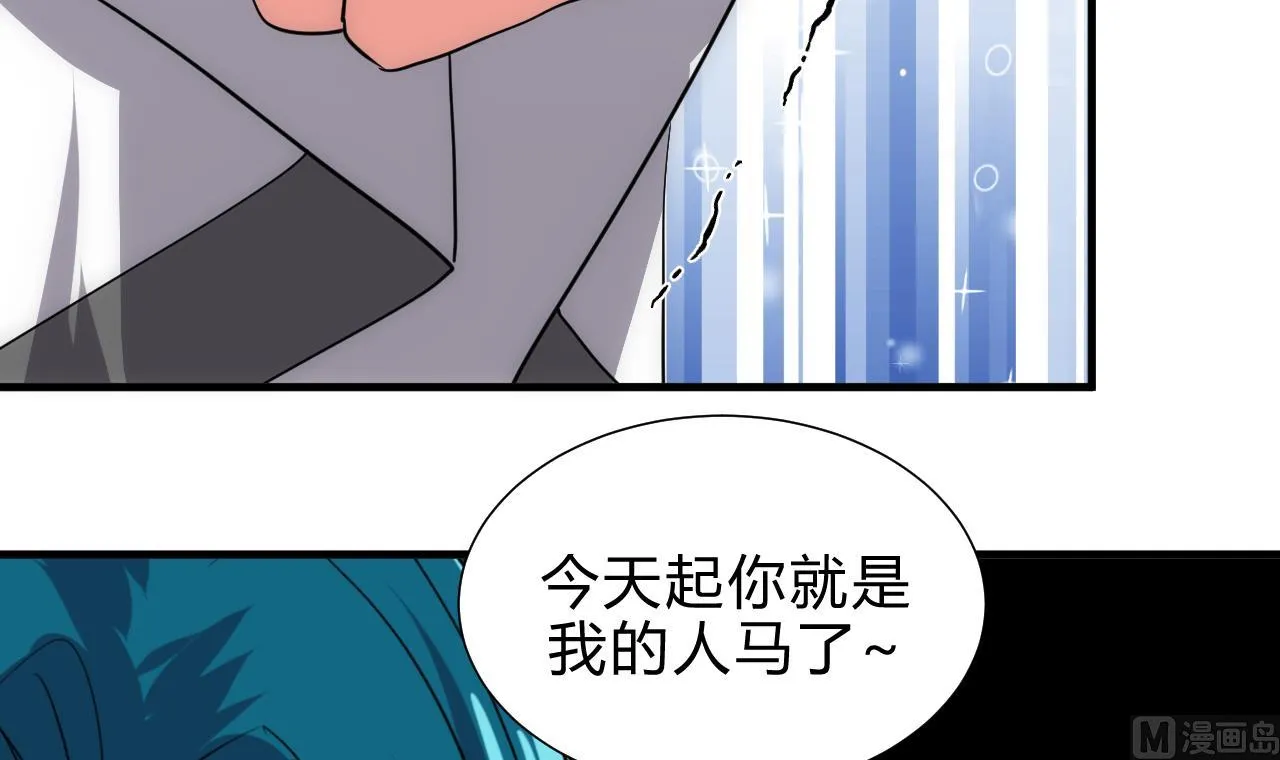 第167话 分裂 第18页