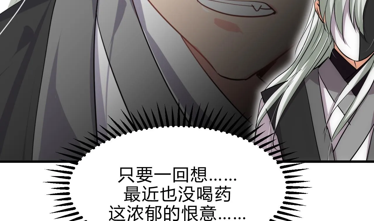 第167话 分裂 第23页