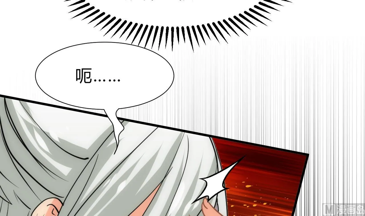 第167话 分裂 第24页