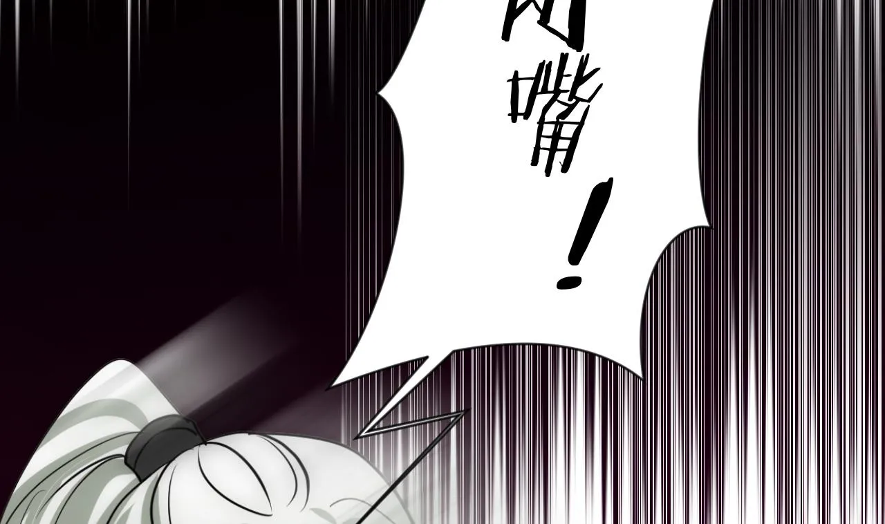 第167话 分裂 第26页
