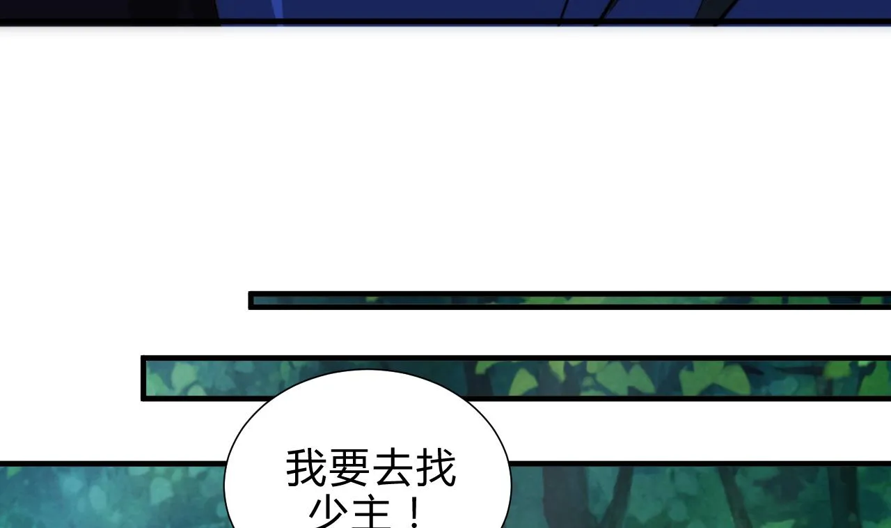 第167话 分裂 第29页
