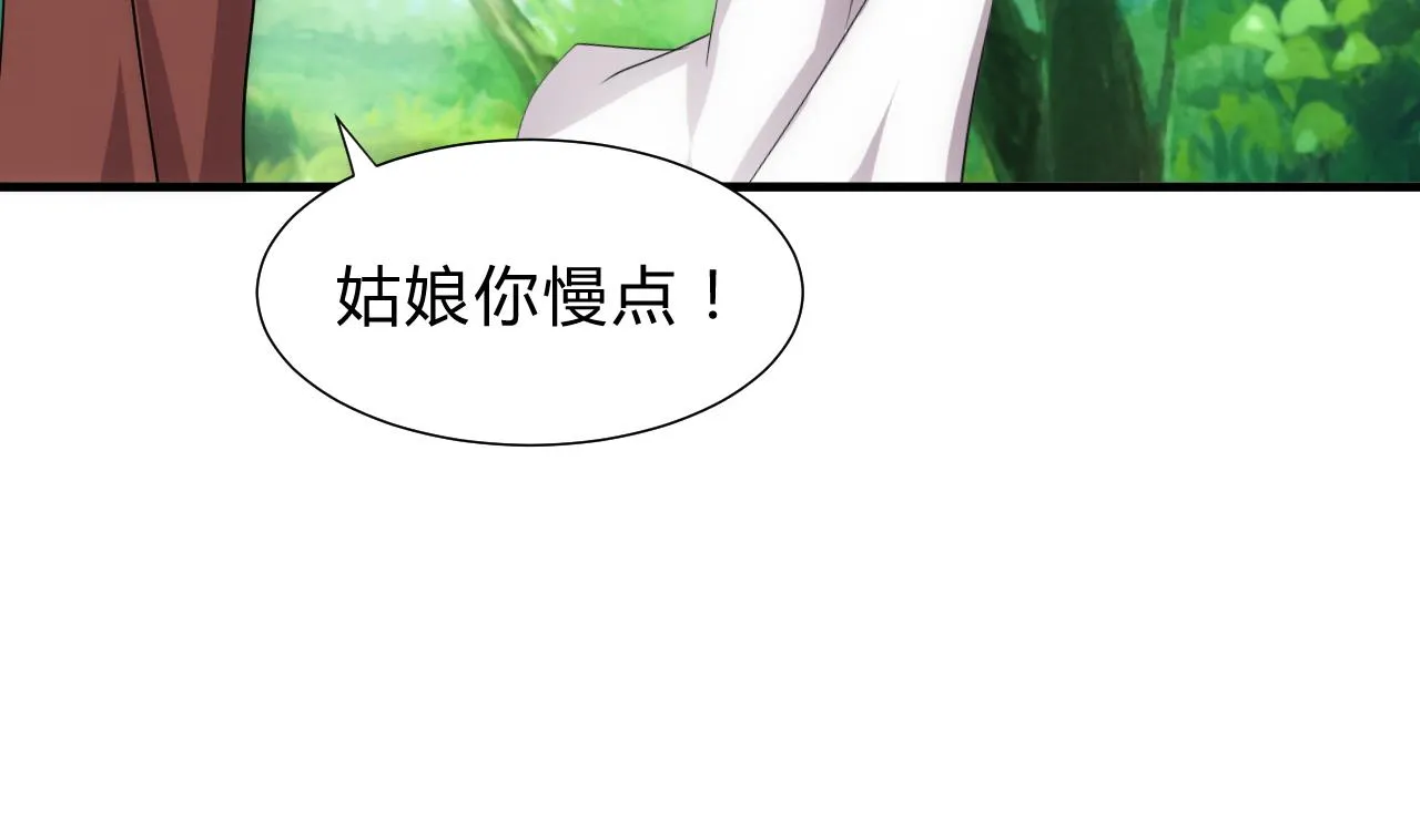 第167话 分裂 第31页