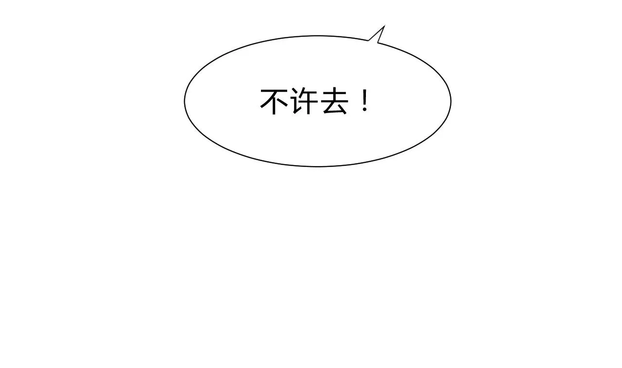 第167话 分裂 第37页