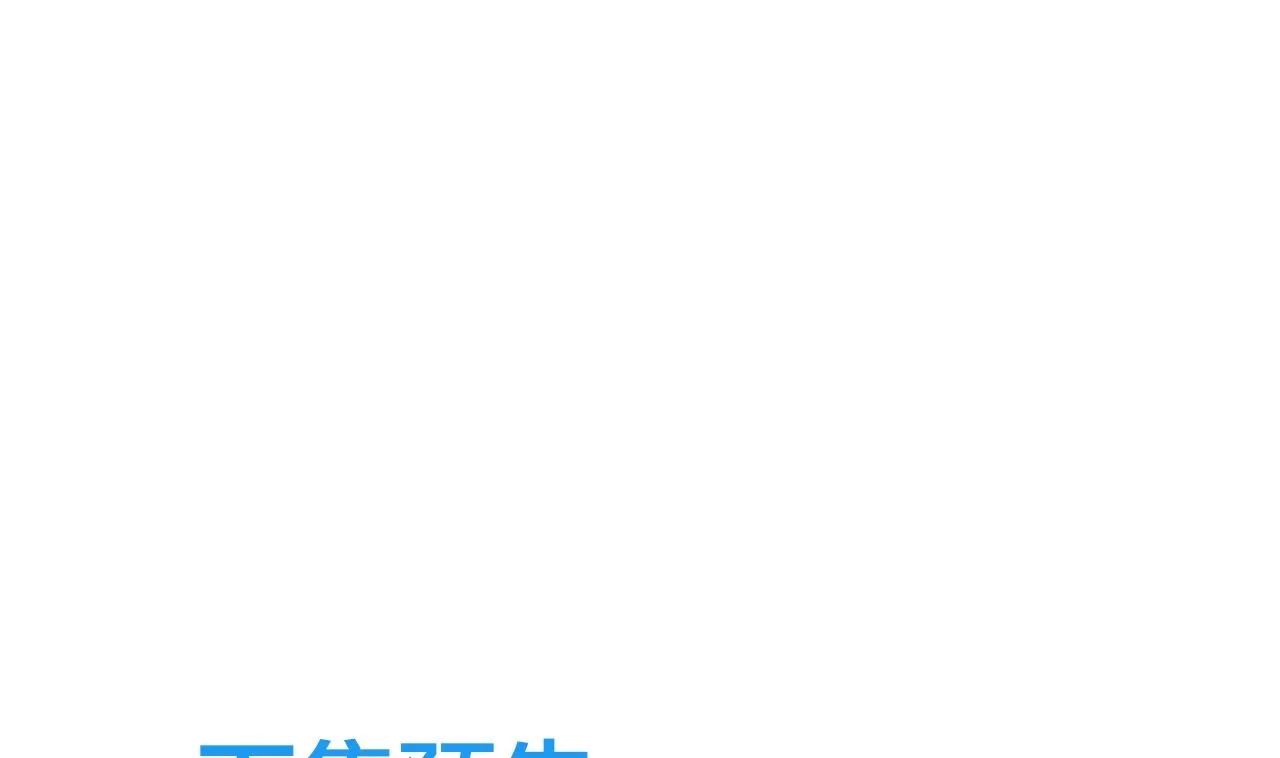 第167话 分裂 第38页