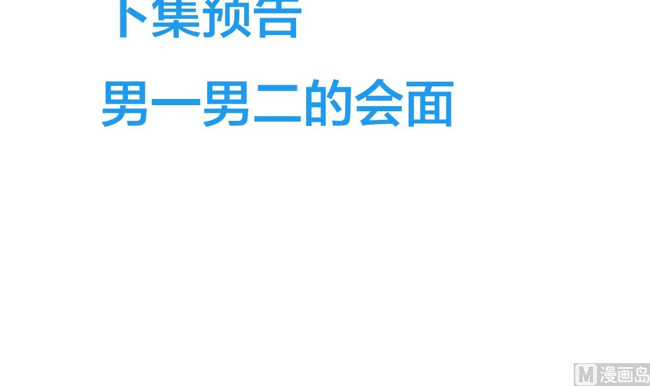 第167话 分裂 第39页